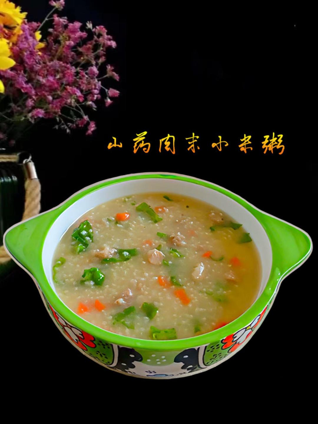家里有孩子的多喝这个山药肉沫小米粥，真香