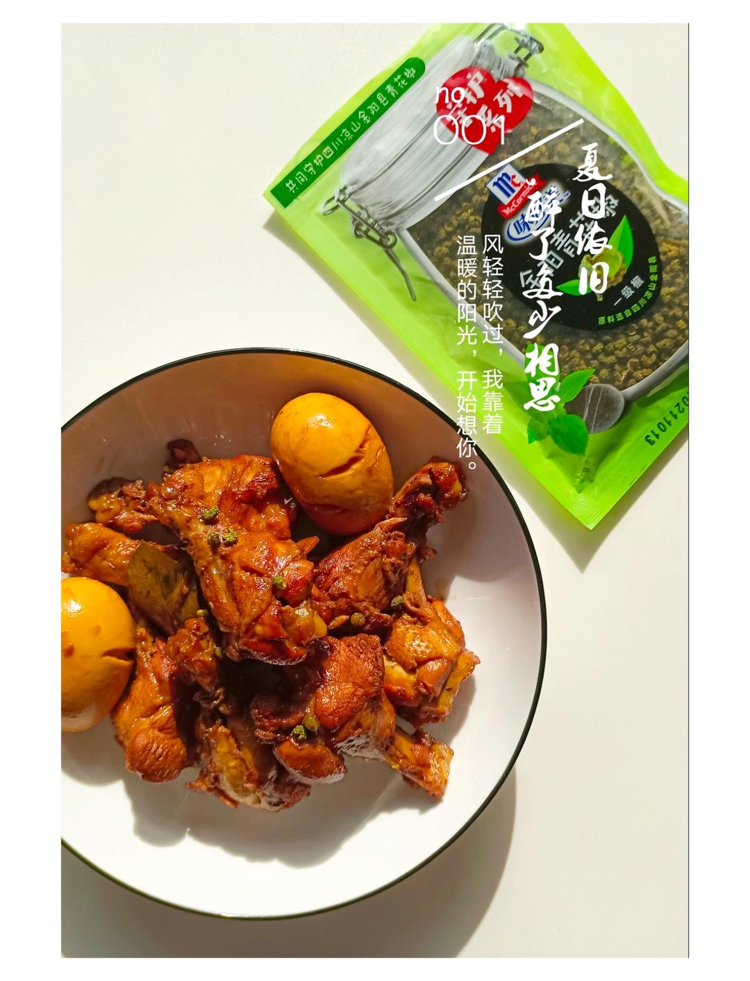 红烧鸡腿