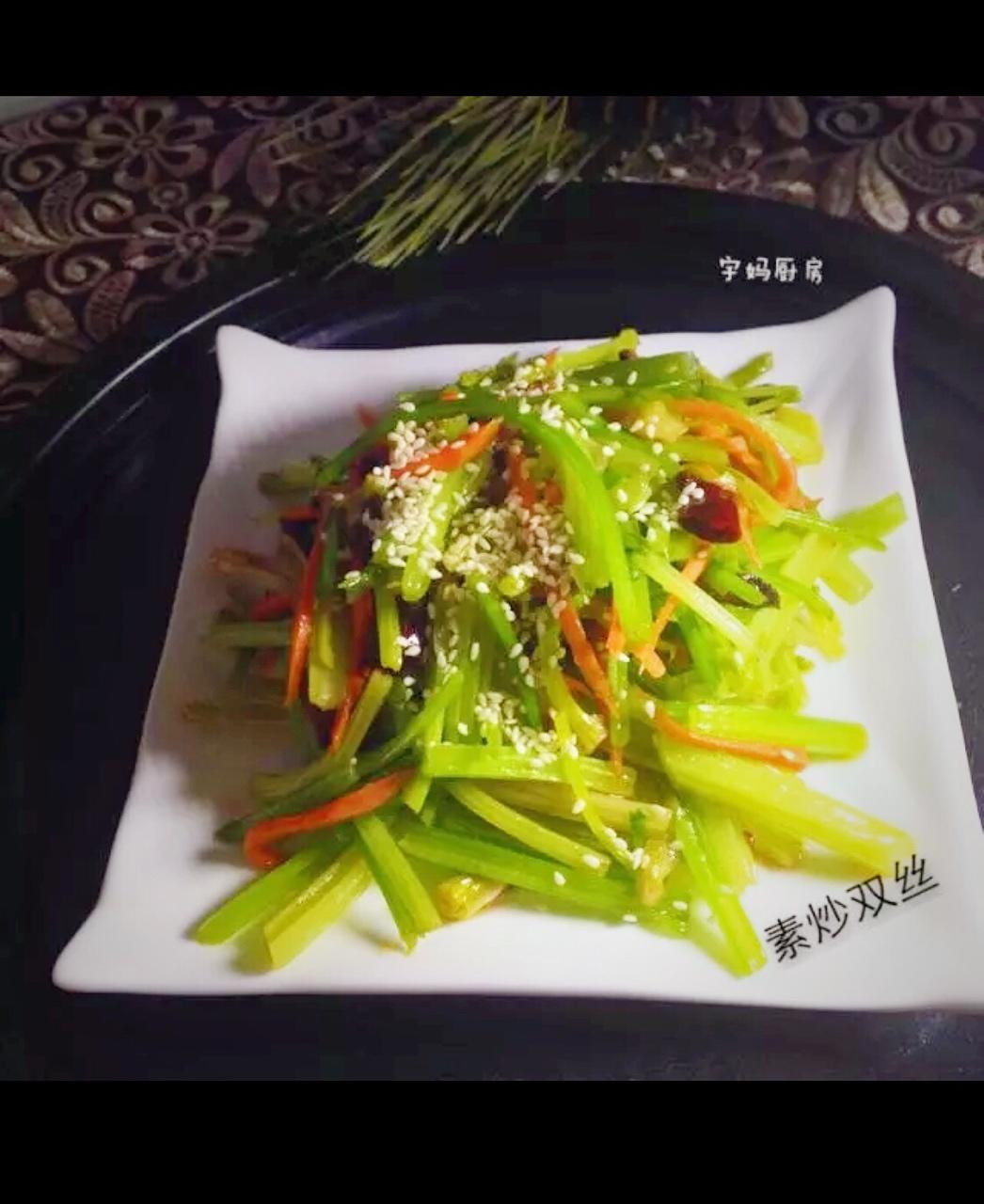 素炒双丝（芹菜丝+胡萝卜丝）