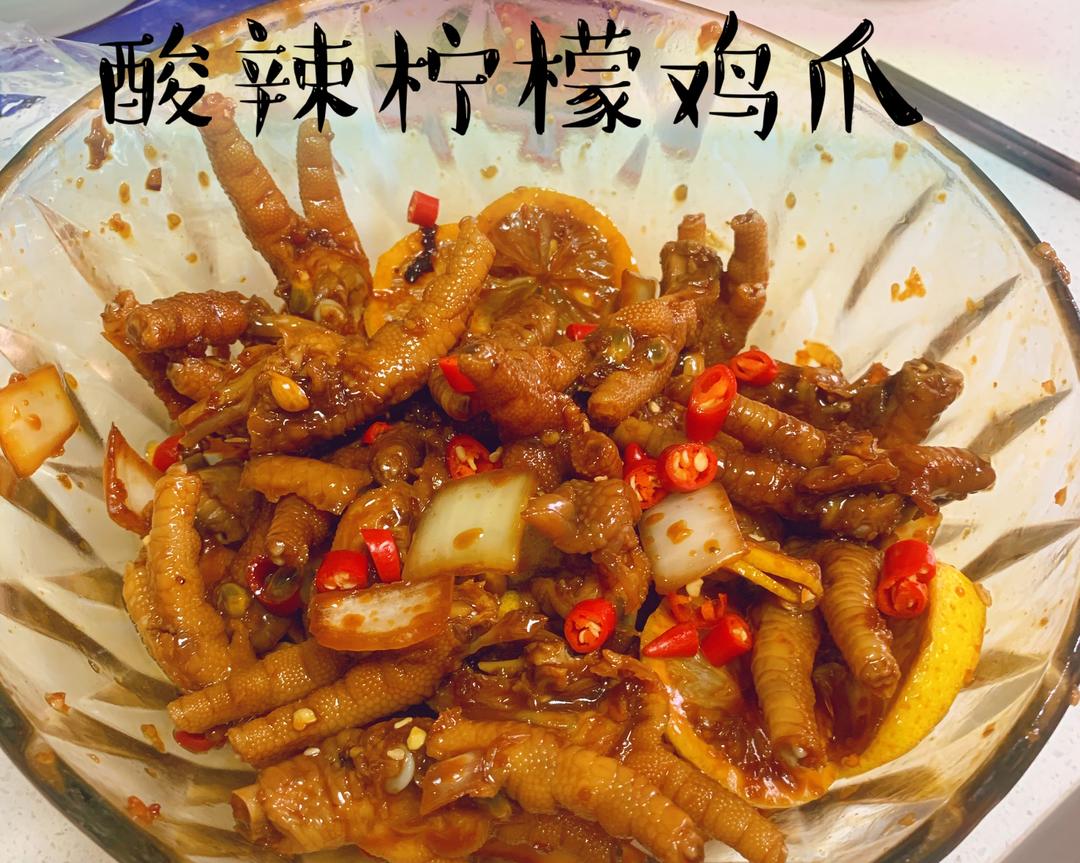 美味的酸辣柠檬鸡爪