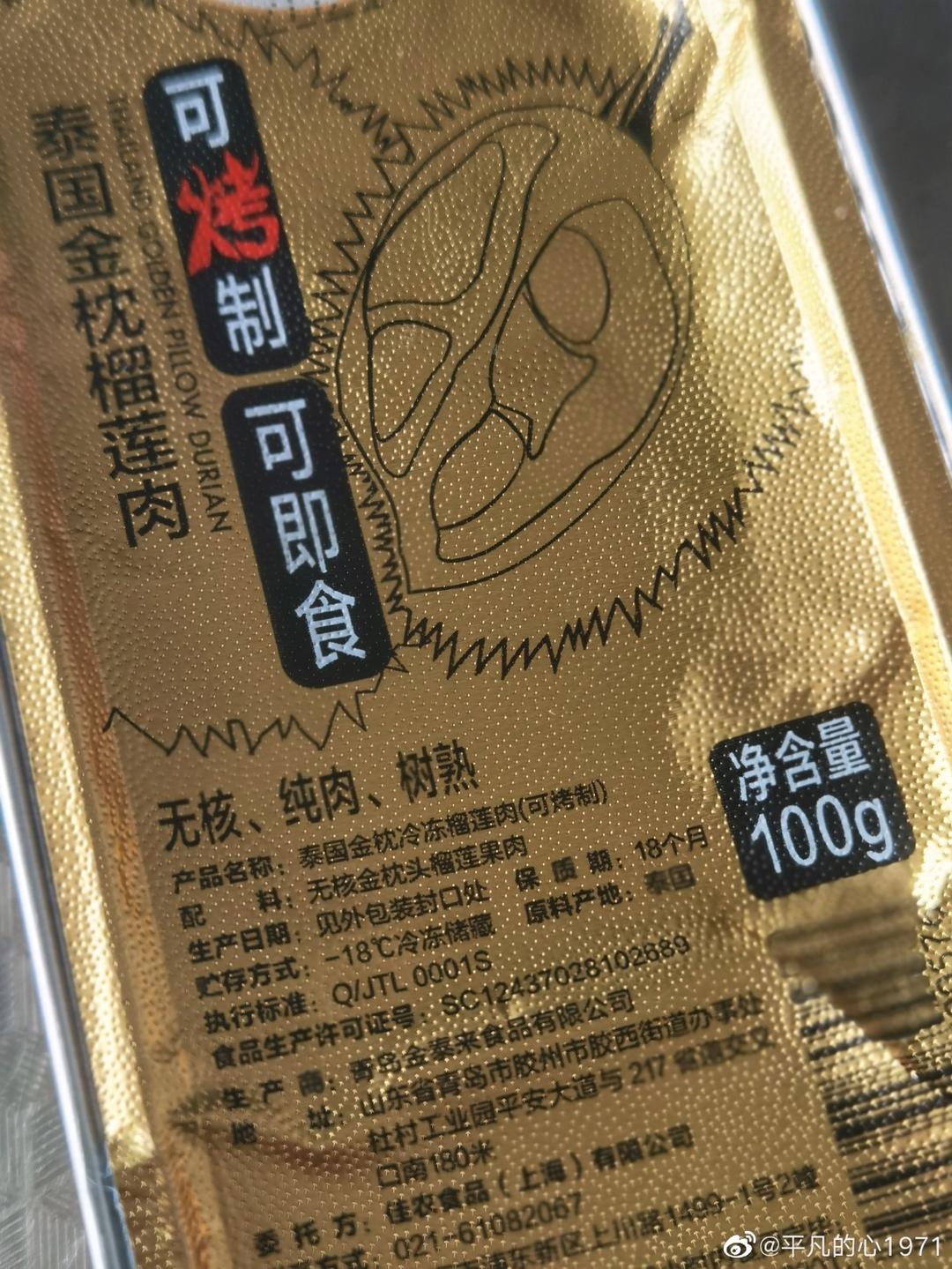 黑米丝带馒头【2月北鼎蒸炖锅食谱】
