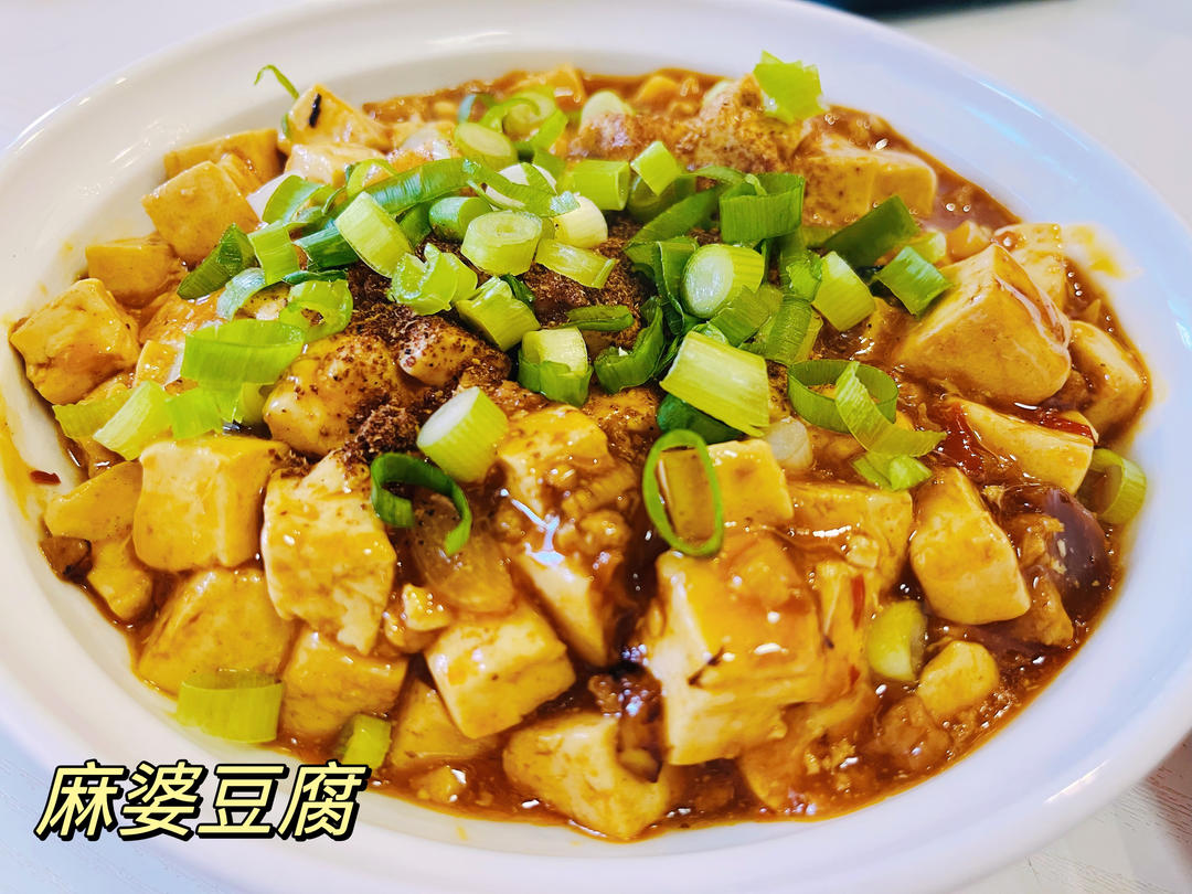 超下饭的麻婆豆腐