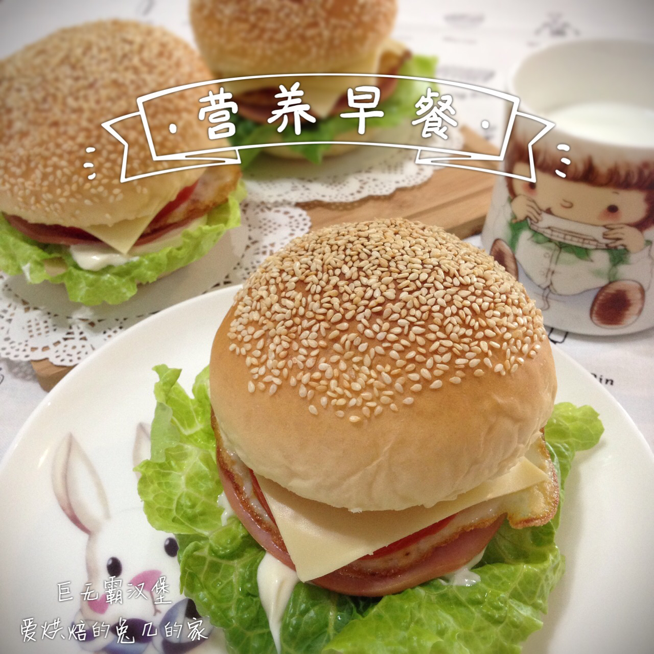 汉堡（基础汉堡胚做法）