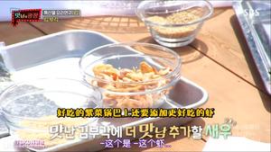 白种元 紫菜锅巴的做法 步骤7