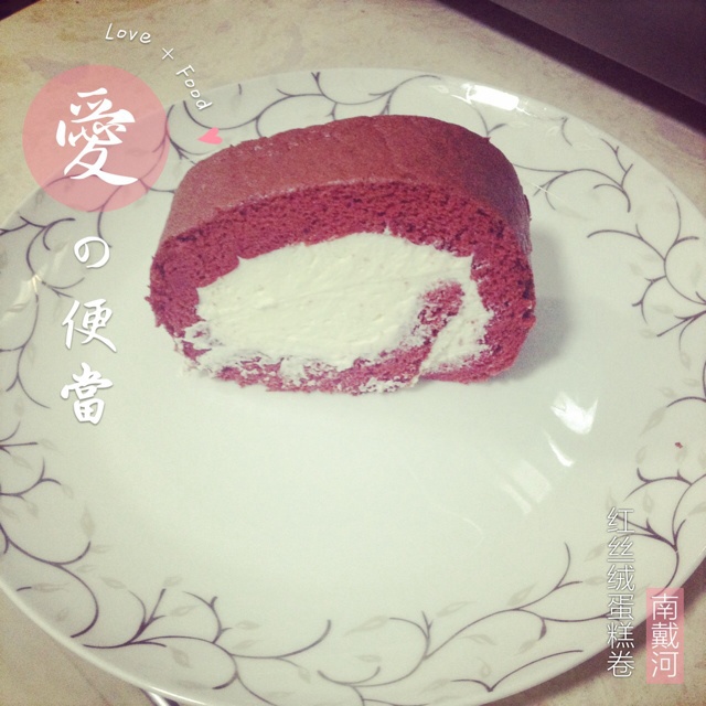 红丝绒蛋糕卷