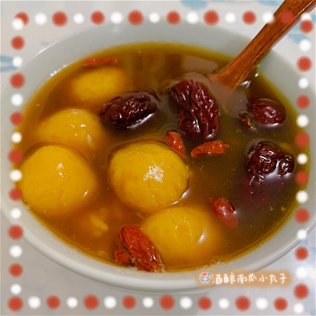 酒酿南瓜小丸子