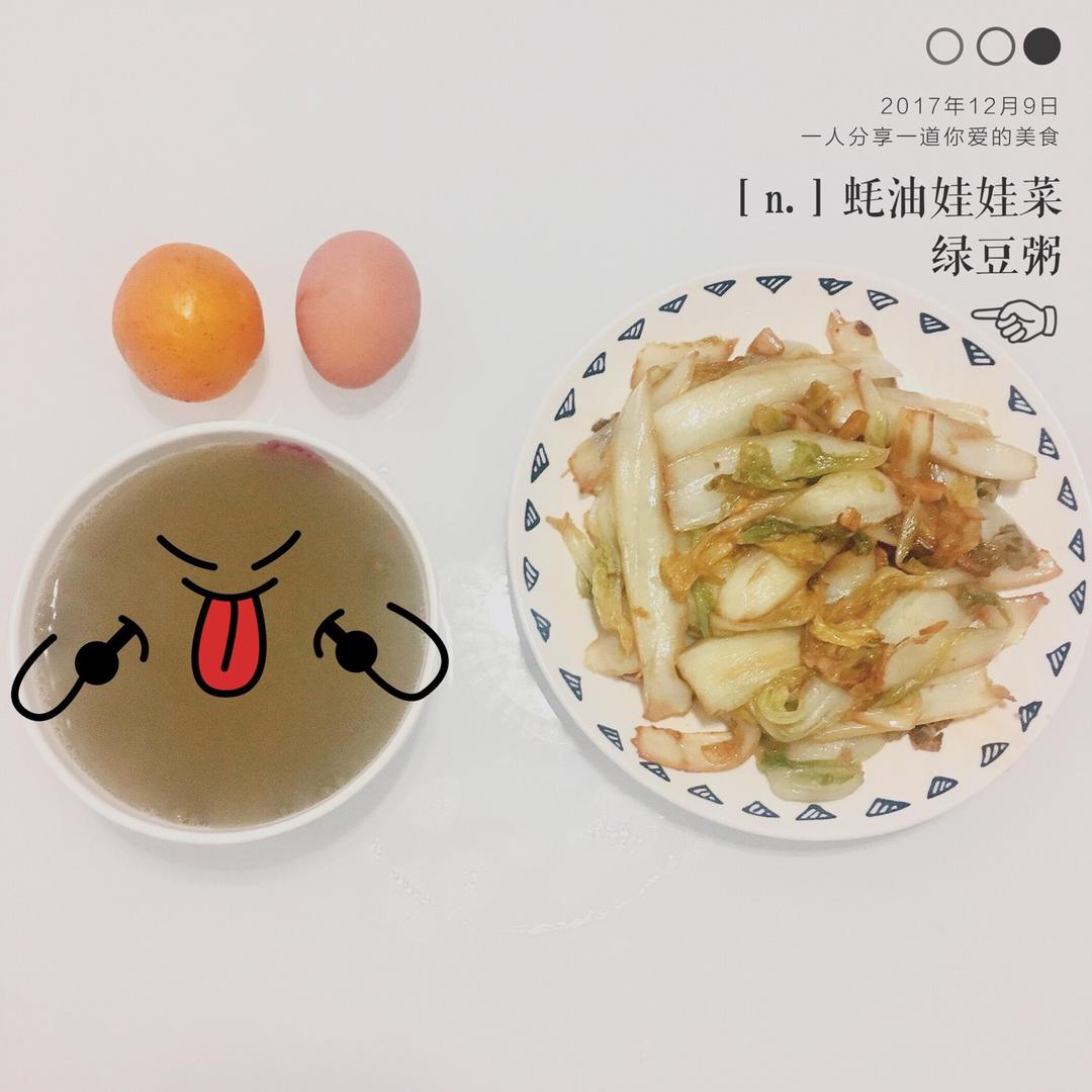 蚝油娃娃菜