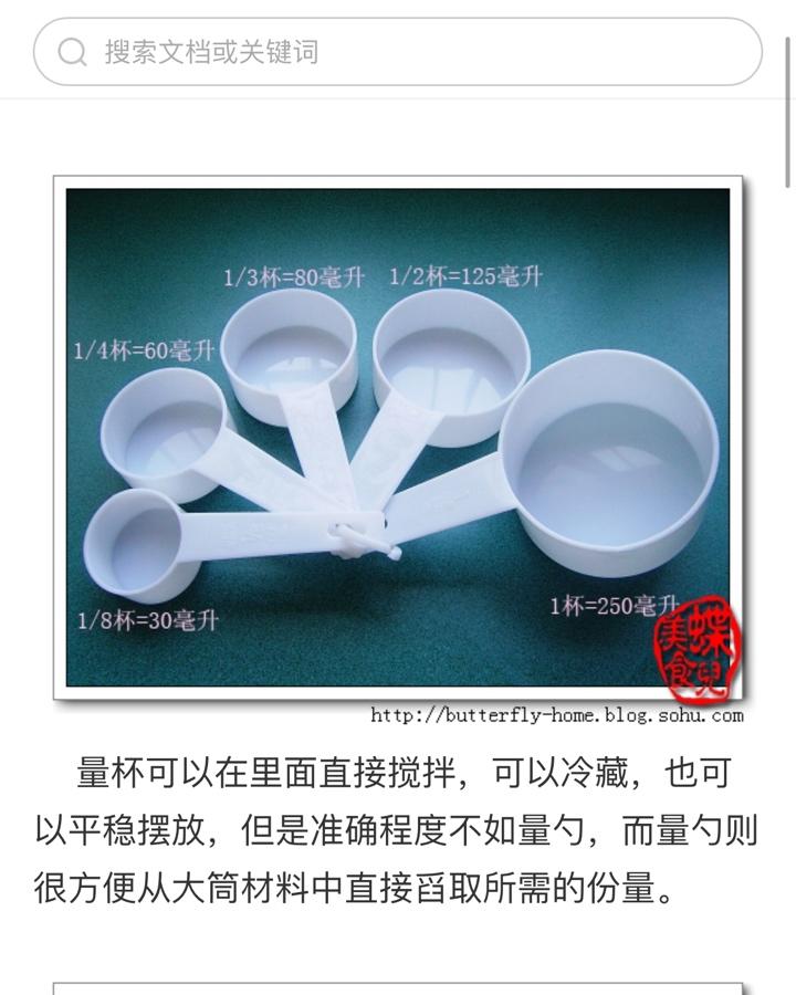 神秘的tsp Tbsp到底是多少 计量单位换算图片大全 Mieee的神秘的tsp Tbsp到底是多少 计量单位换算图片
