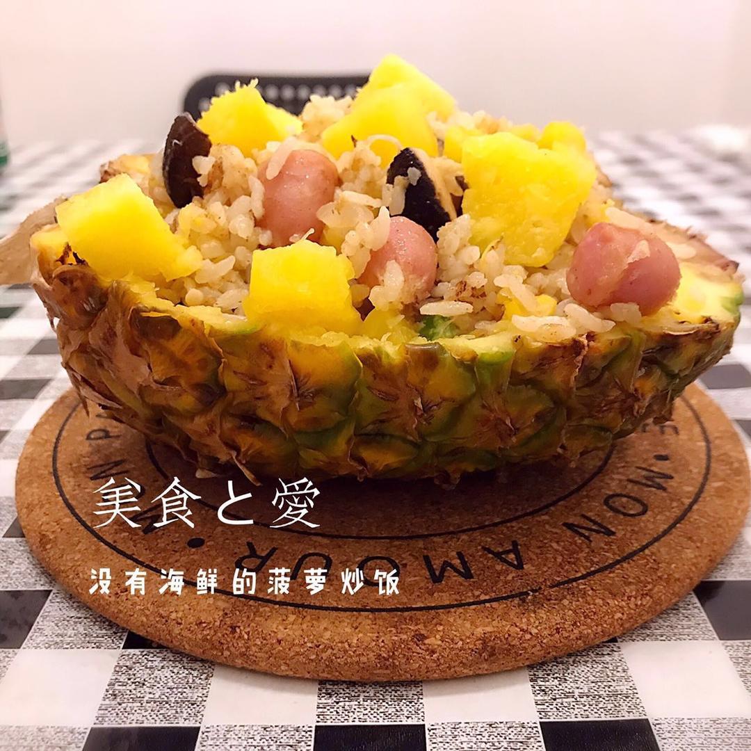 芝士炒饭