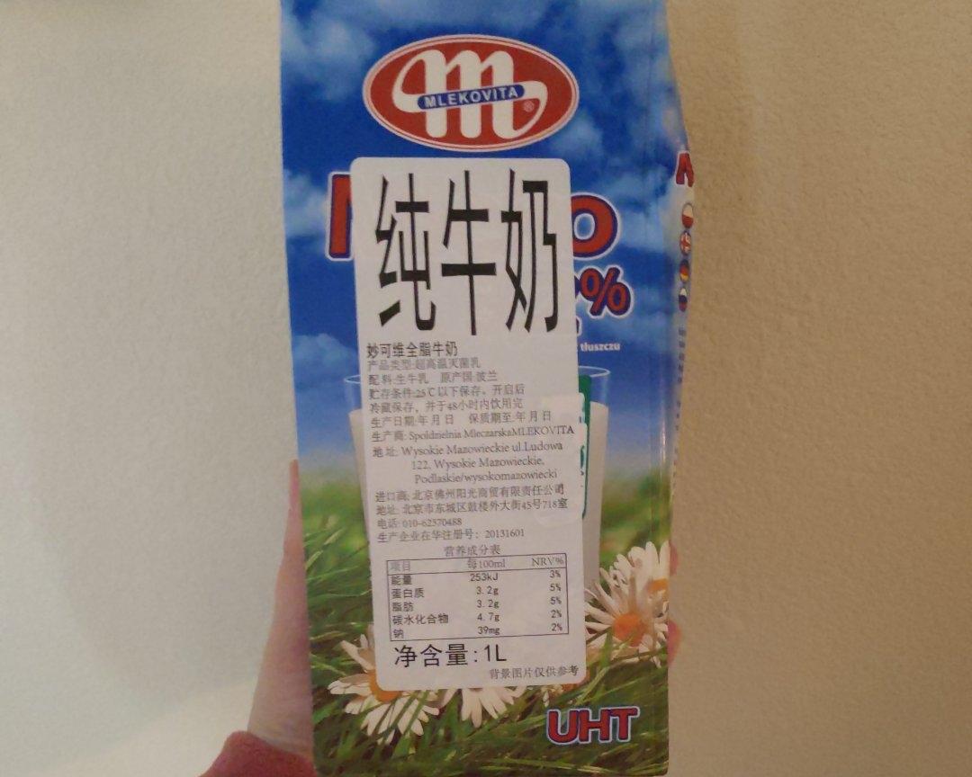 纯奶手撕吐司的做法 步骤1