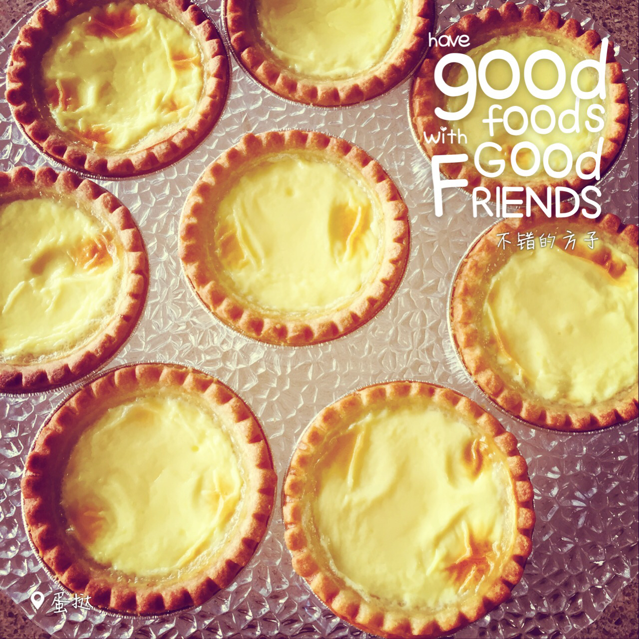 超完美味道超正的蛋挞配方，比KFC的还要嫩还要香~做过最好吃的蛋挞配方