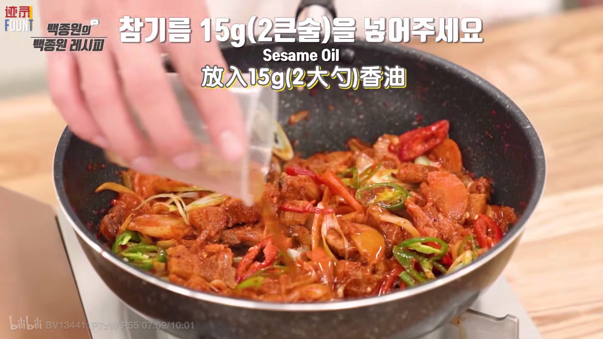 『白钟元_豆腐泡菜』的做法 步骤17