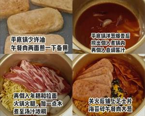 韩国芝士辣年糕(自调甜辣汤底)的做法 步骤6