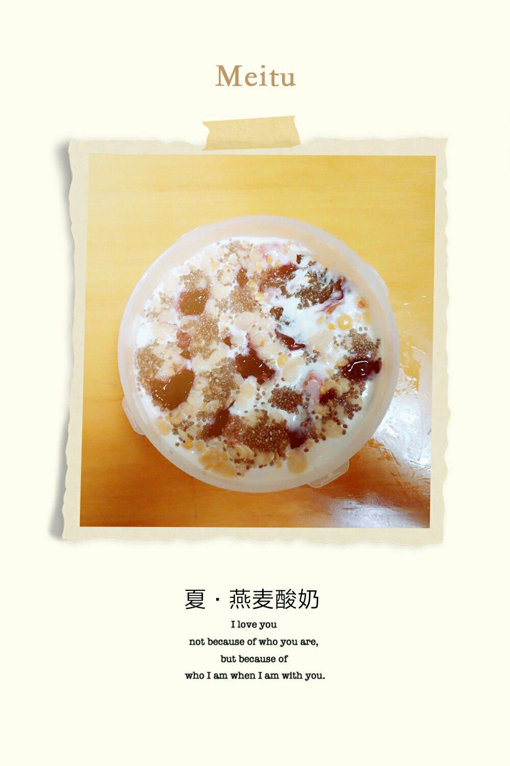 超流行的隔夜燕麦酸奶！！