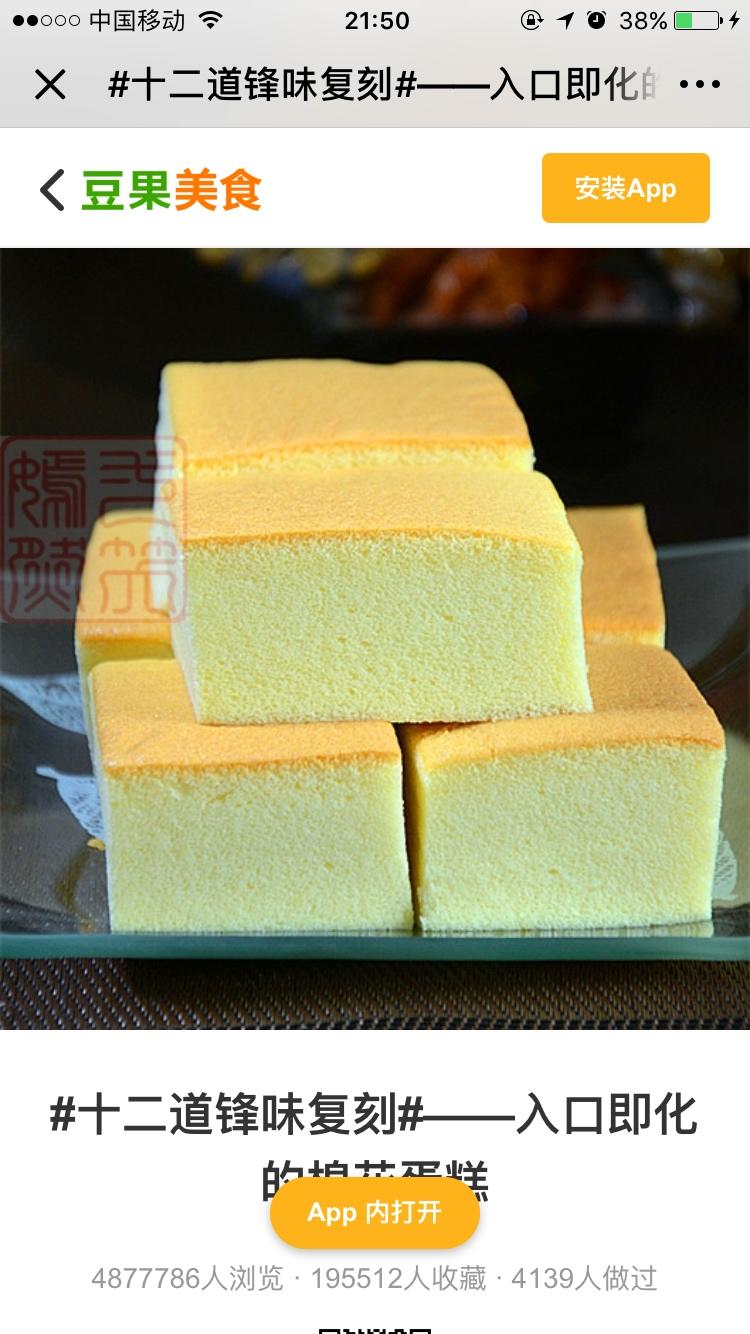 棉花蛋糕的做法