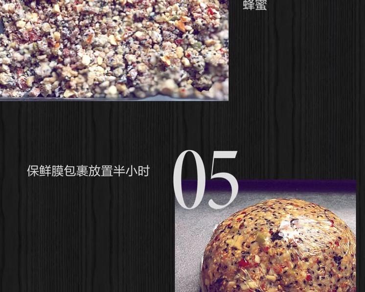 广式五仁月饼〔家庭版〕的做法 步骤2