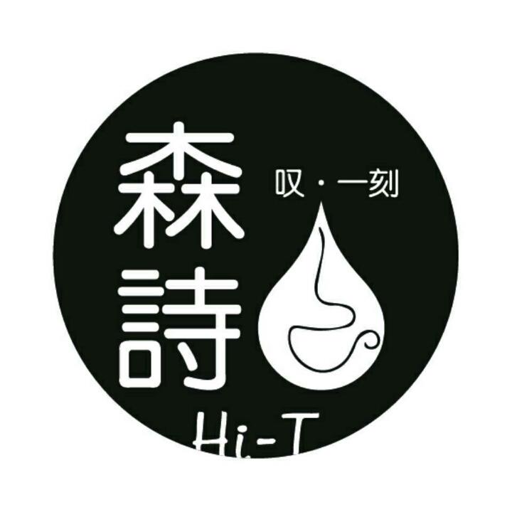 森诗下午茶