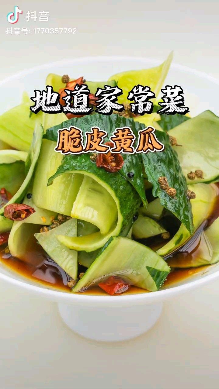 炝拌拍黄瓜