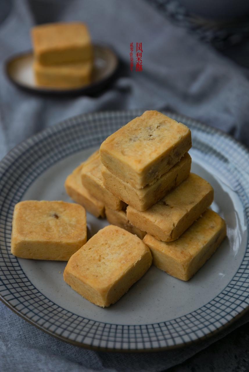 好吃到爆的凤梨酥 - 没有冬瓜，不是菠萝，就是真凤梨酥！