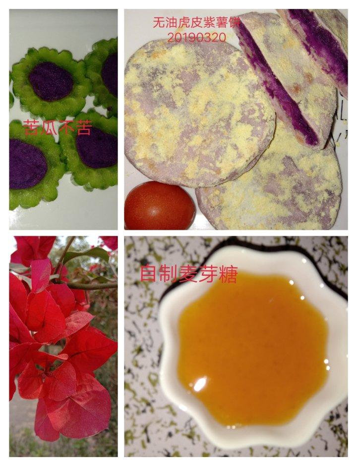 紫薯饼（无油）