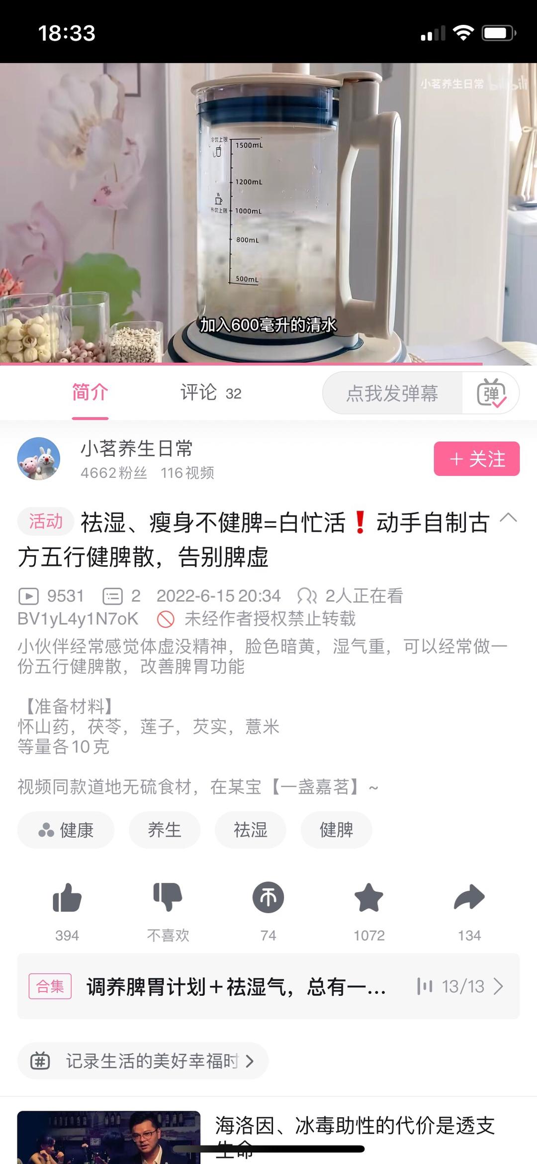 五行健脾散的做法