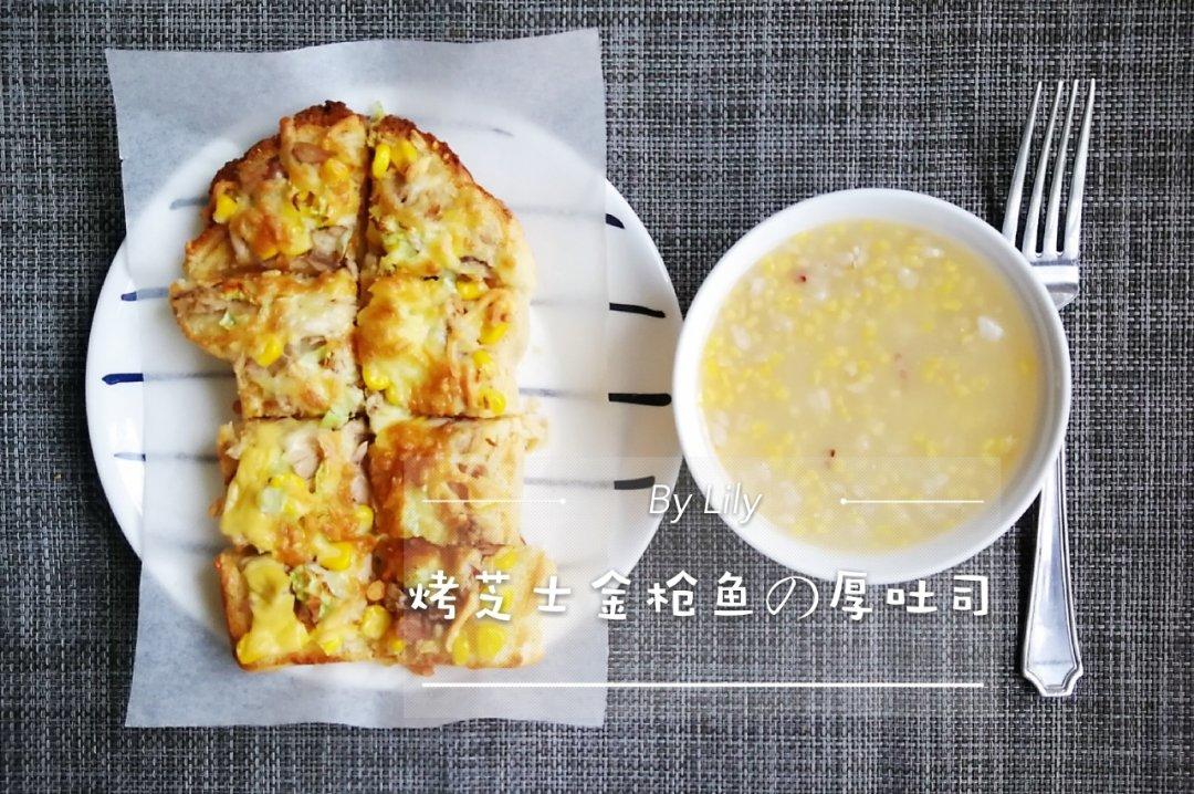 追问！烤金枪鱼厚吐司！