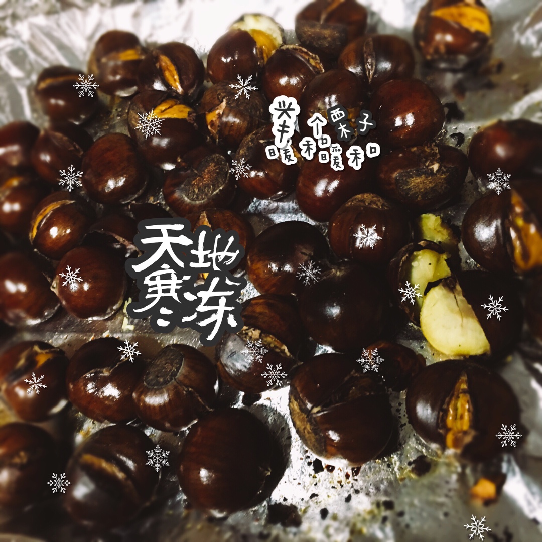 糖烤栗子（烤箱版）