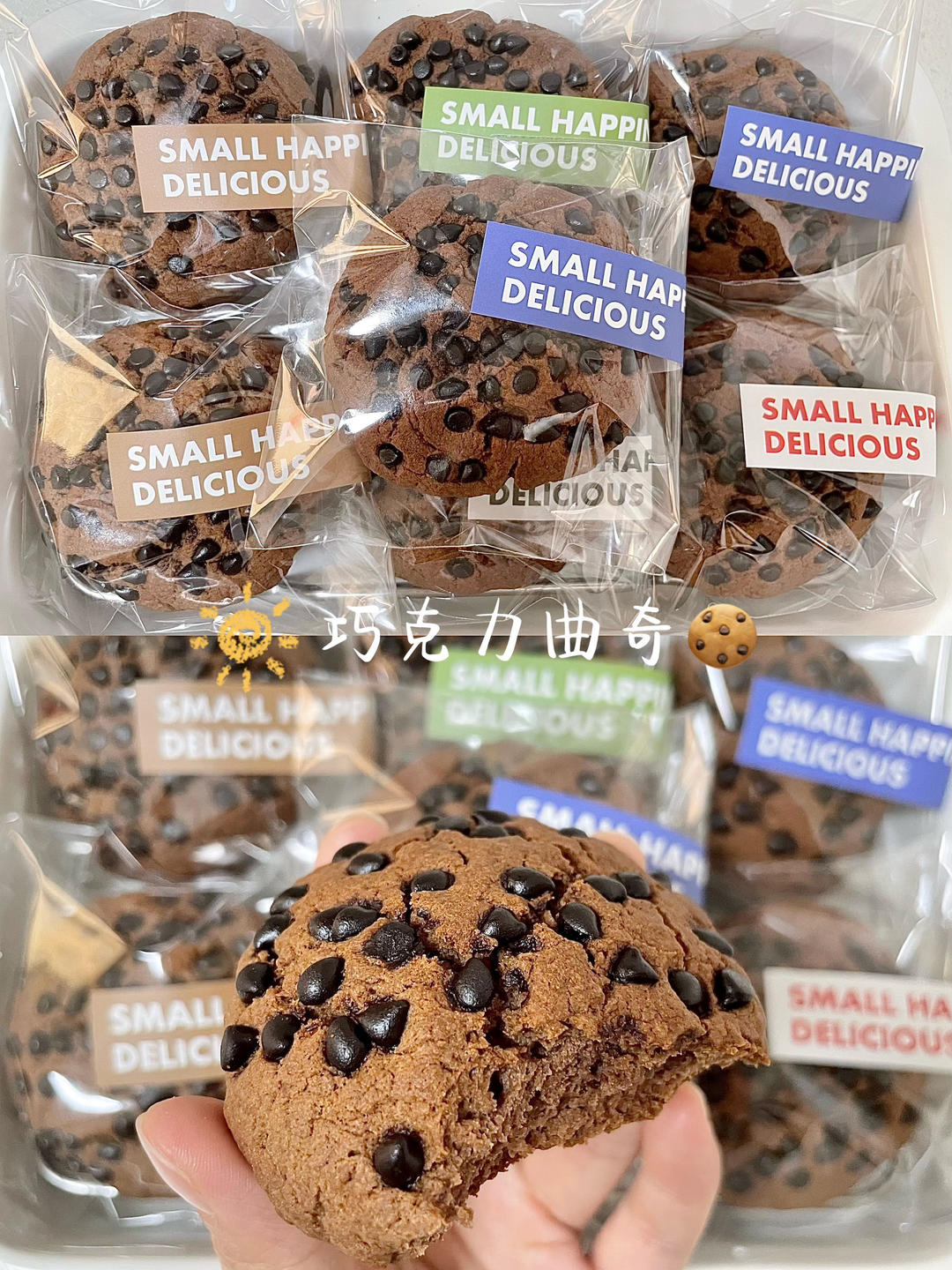 🍪巧克力曲奇｜免打发❗️零失败可邮寄❗️的做法