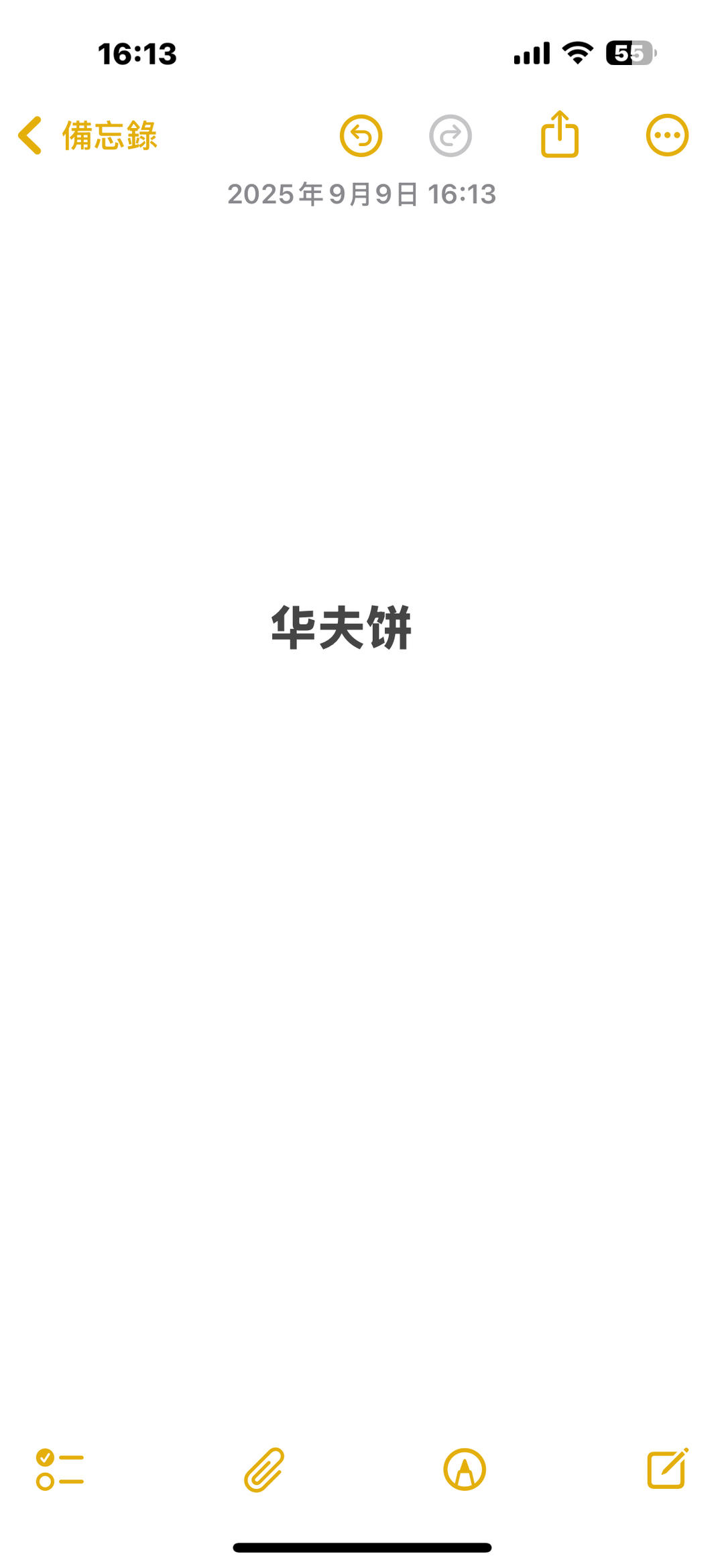 华夫饼