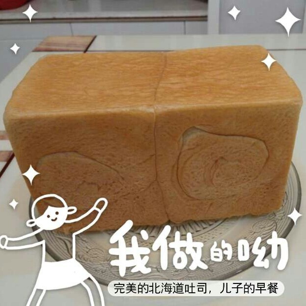 中种手撕北海道吐司