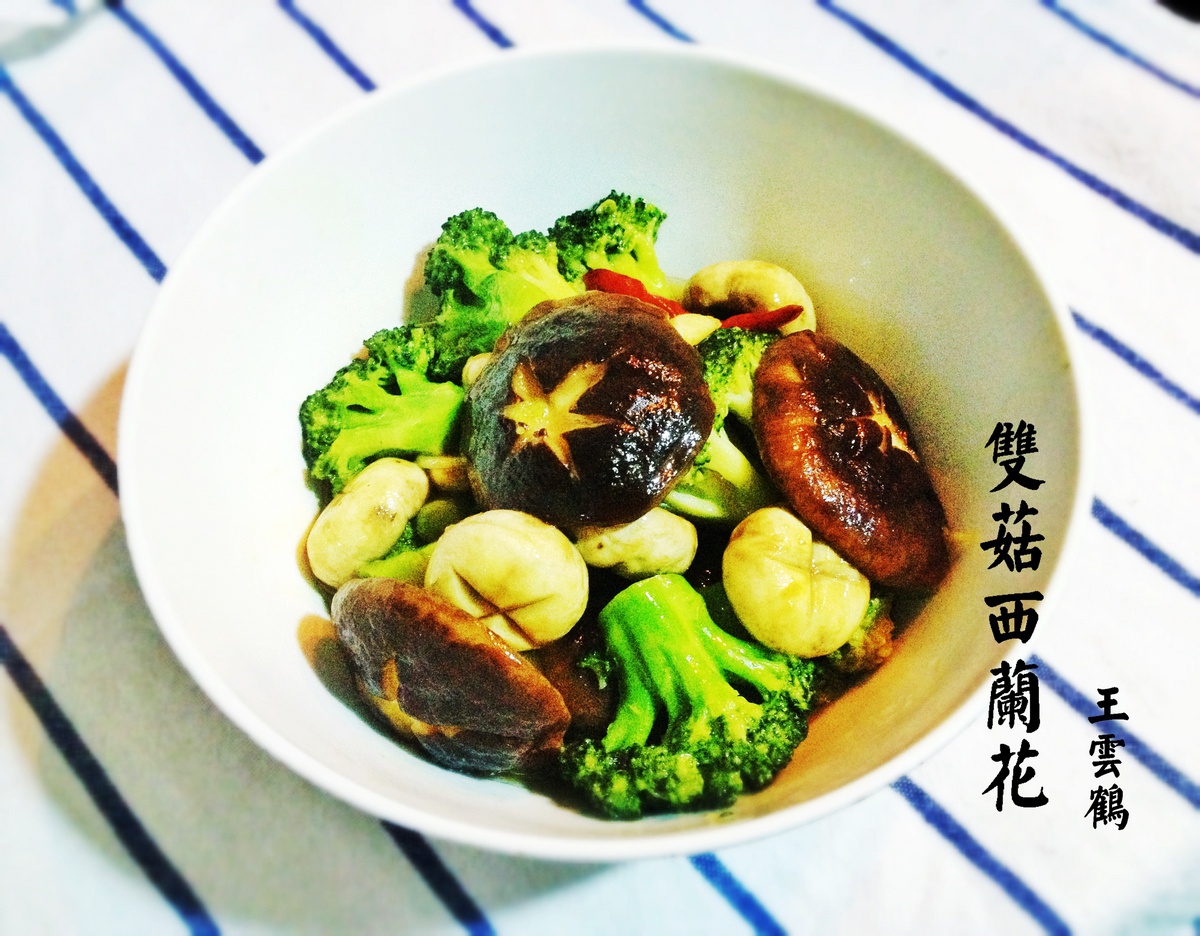 蚝油双菇西兰花