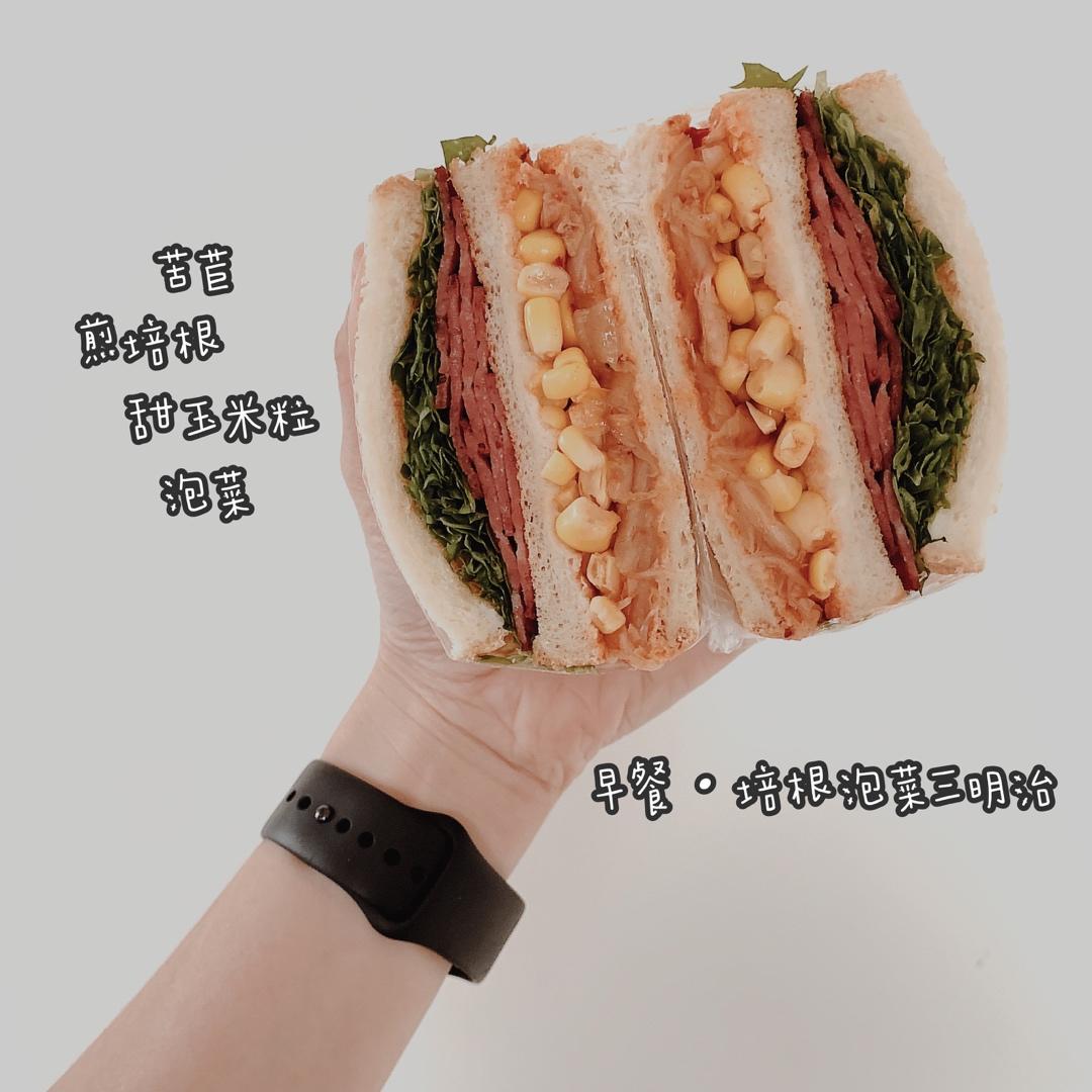 营养一网打尽，美好一天从三明治🥪开始