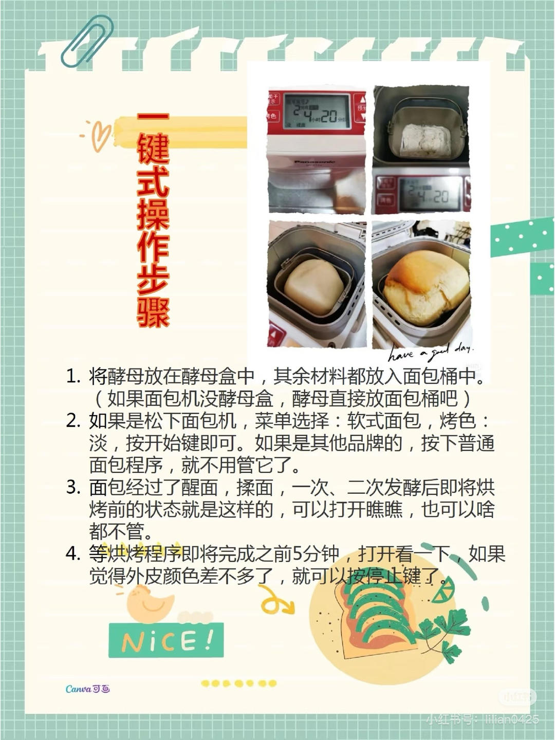 纯奶手撕吐司的做法 步骤1