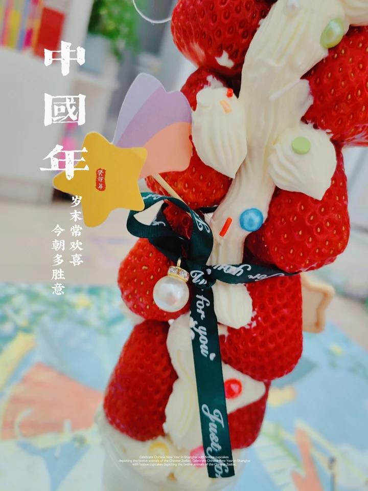 草莓塔🍓