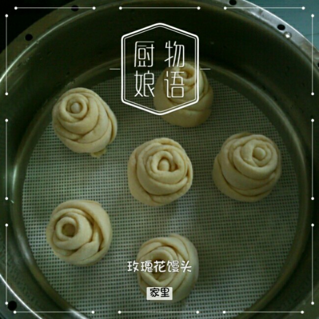 玫瑰花馒头