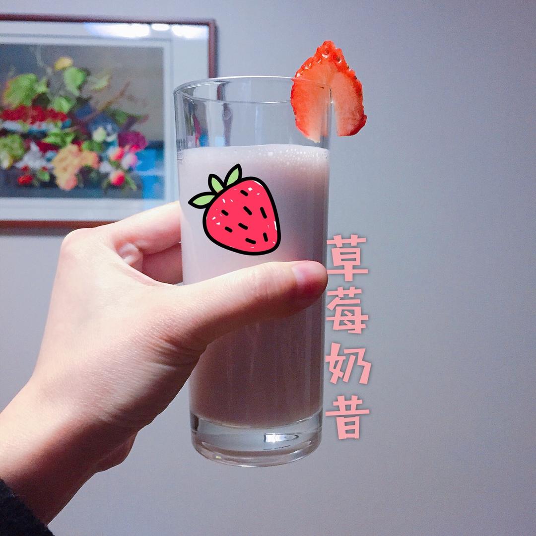 草莓奶昔