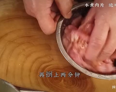 水煮肉片的做法 步骤3