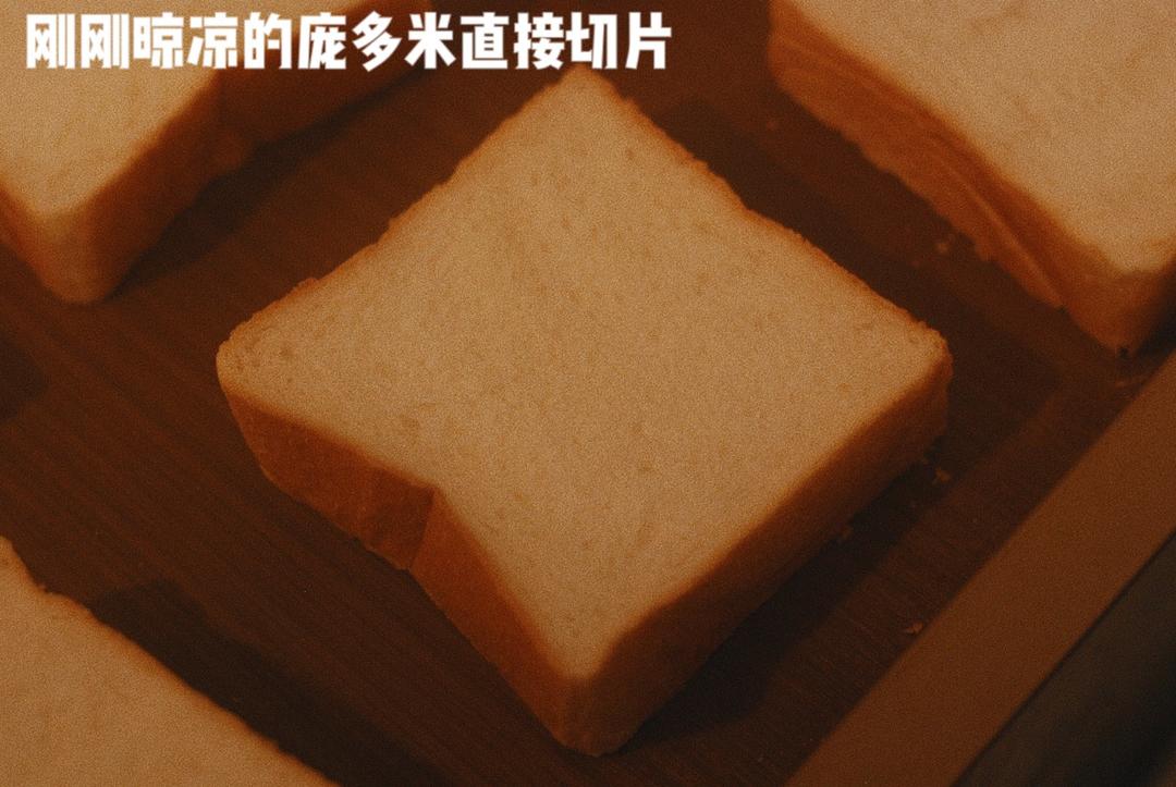 庞多米白吐司