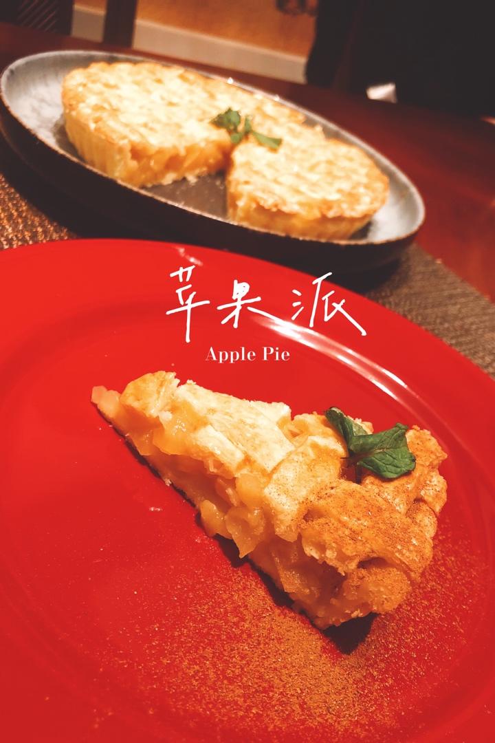 苹果派（两种编法）