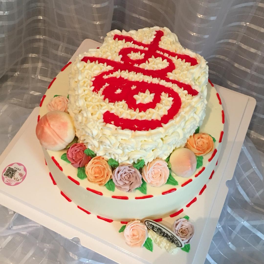 寿字祝寿蛋糕(含寿桃做法)