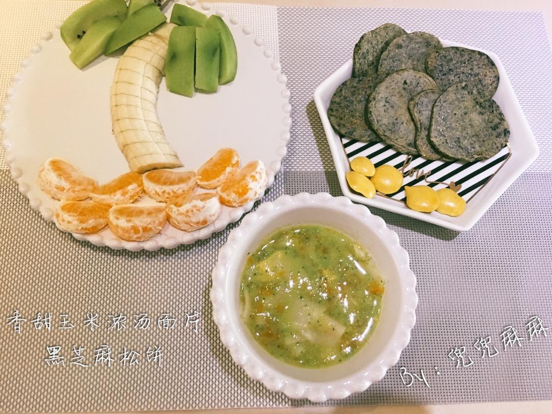 黑芝麻松饼