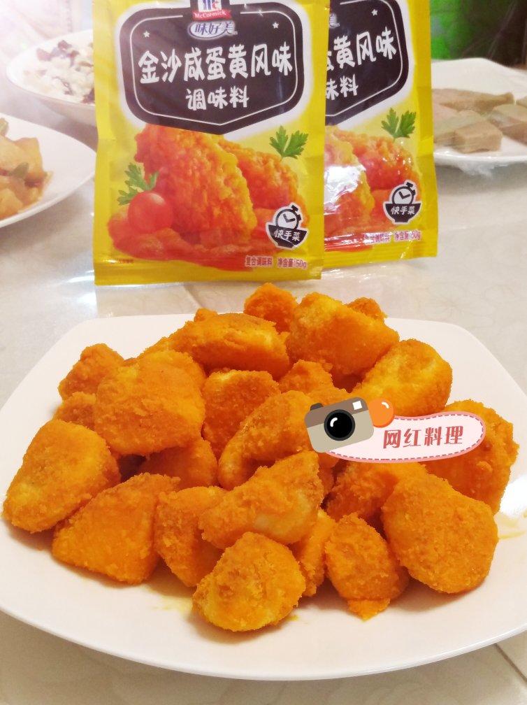 味好美 | 0失误 咸蛋黄料理-第一期网红主题