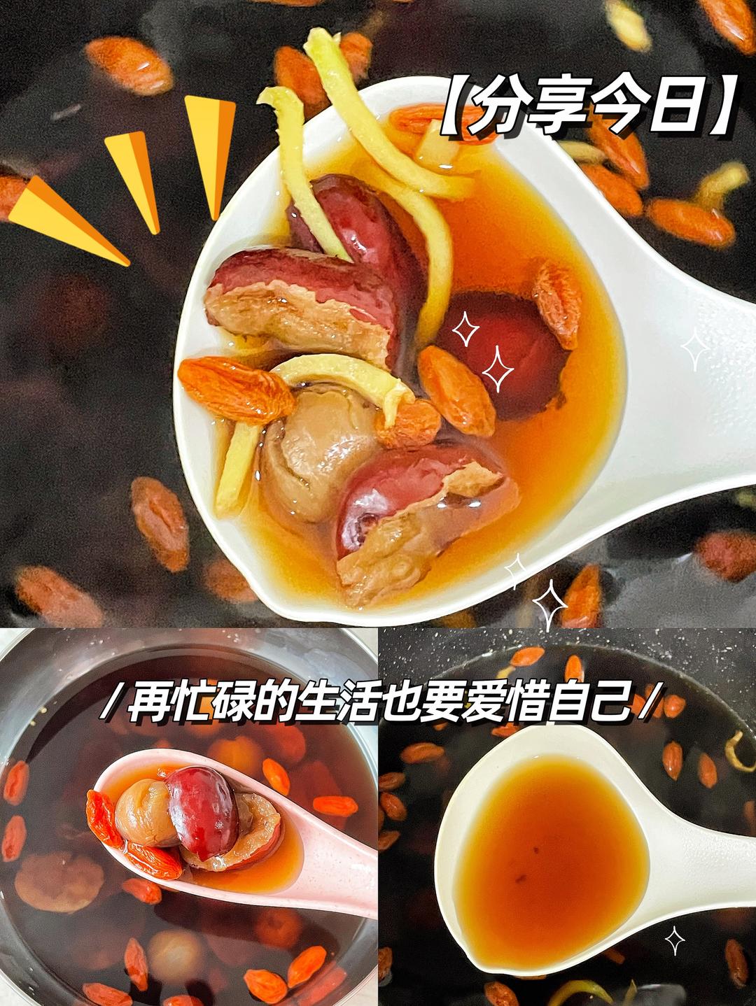 【三伏天养生】姜杞暖身茶