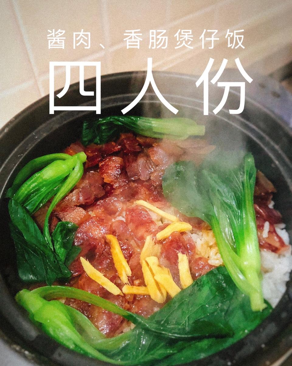 【腊味双拼煲仔饭】