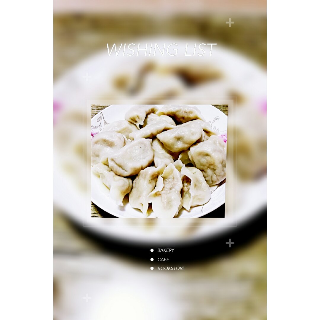 芹菜三鲜水饺