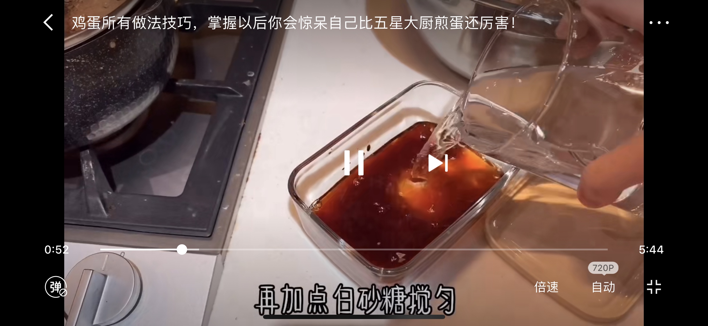 鸡蛋！【搬运自大胃爱丽丝】的做法 步骤8