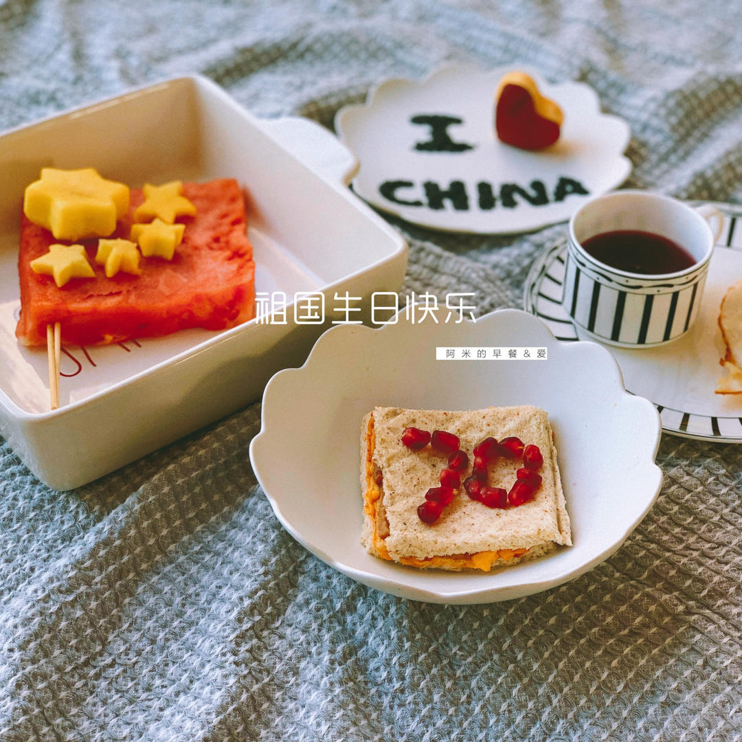 阿米的早餐&爱💕