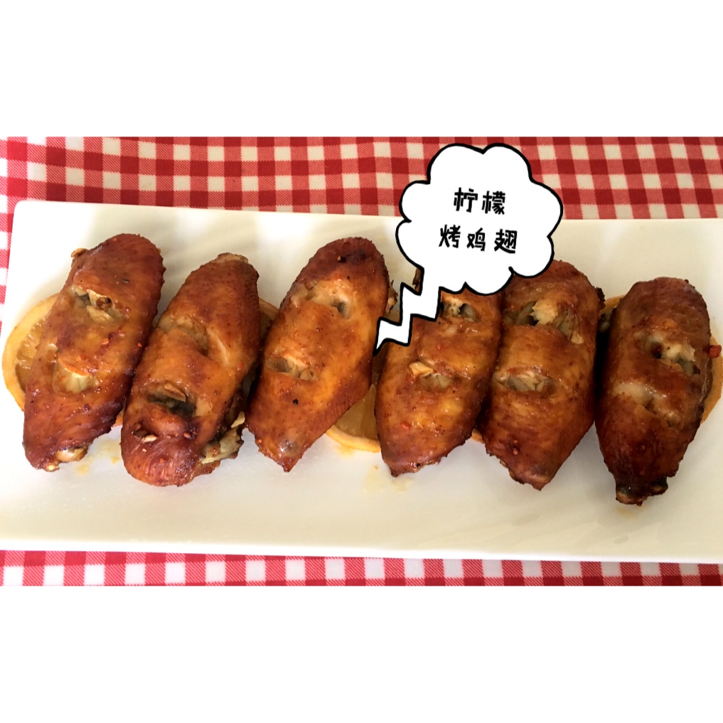 柠檬烤鸡翅