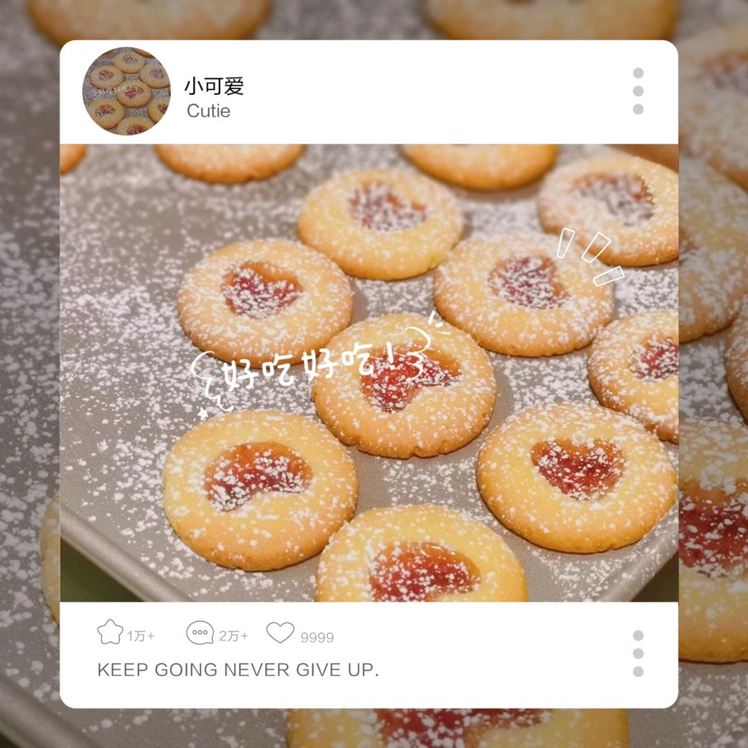 ❤️简单无需磨具｜快手0失败｜草莓果酱爱心曲奇｜做个饼干都是爱你的形状