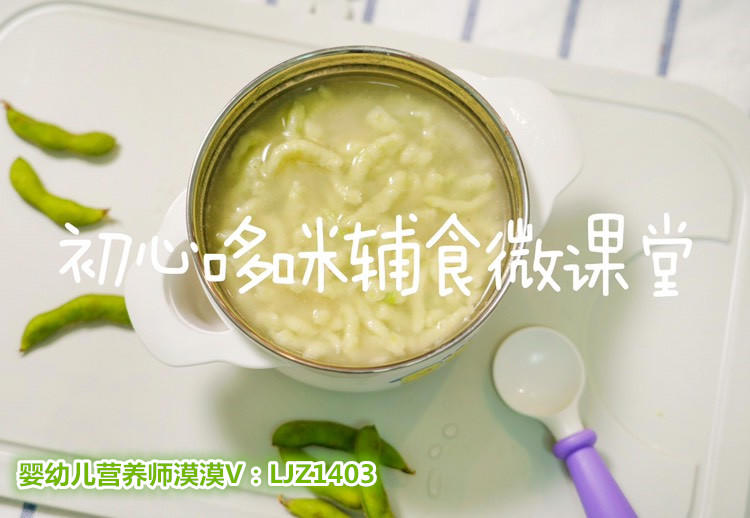 宝宝辅食-毛豆米线-8个月以上宝宝辅食的做法
